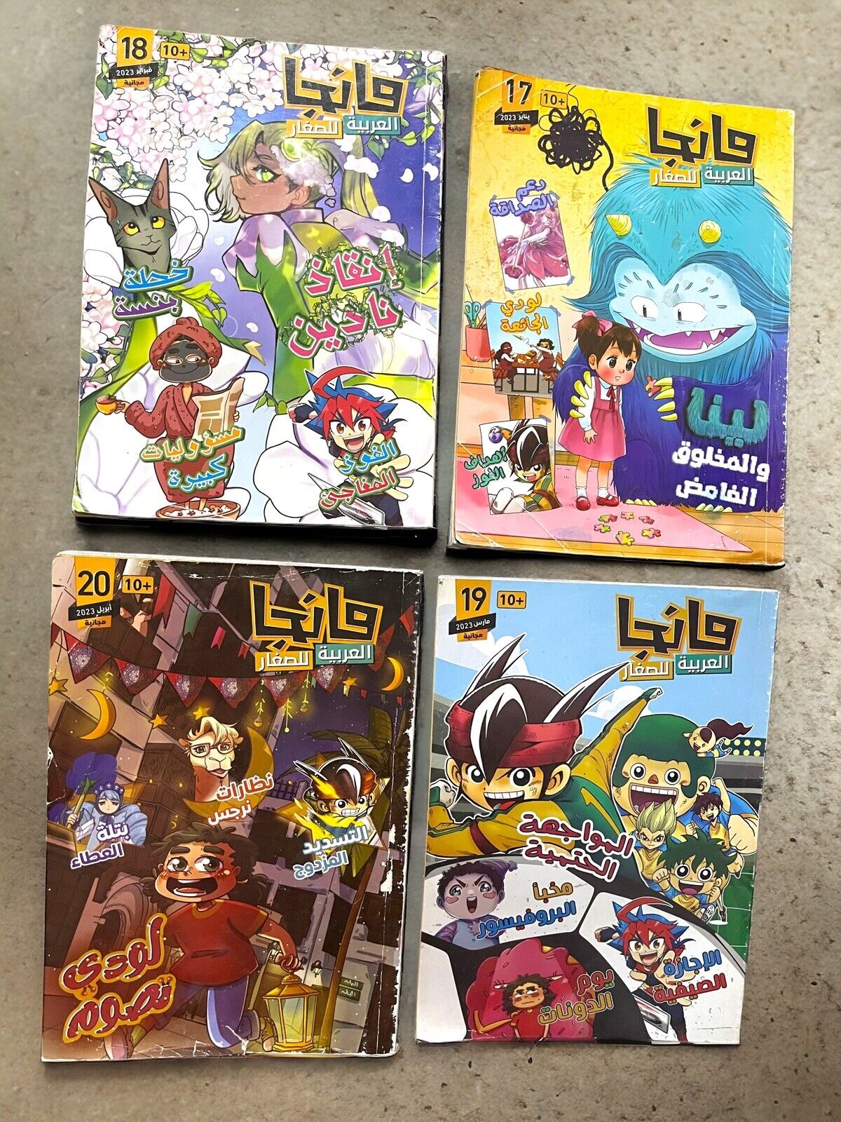 Lot 8 Saudi manga Arabia kids Magazine Arabic Comics كومكس مانجا العربية للصغار