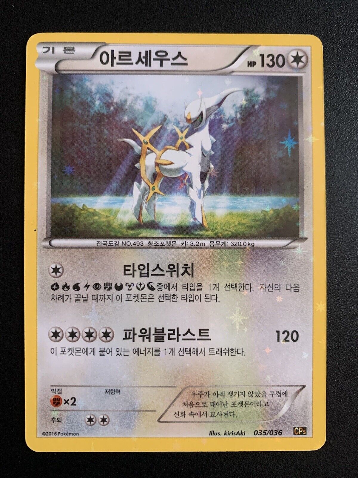 Pokemon Card Kor Korean Arceus Holo Mythical E Legendary Collection 035/036