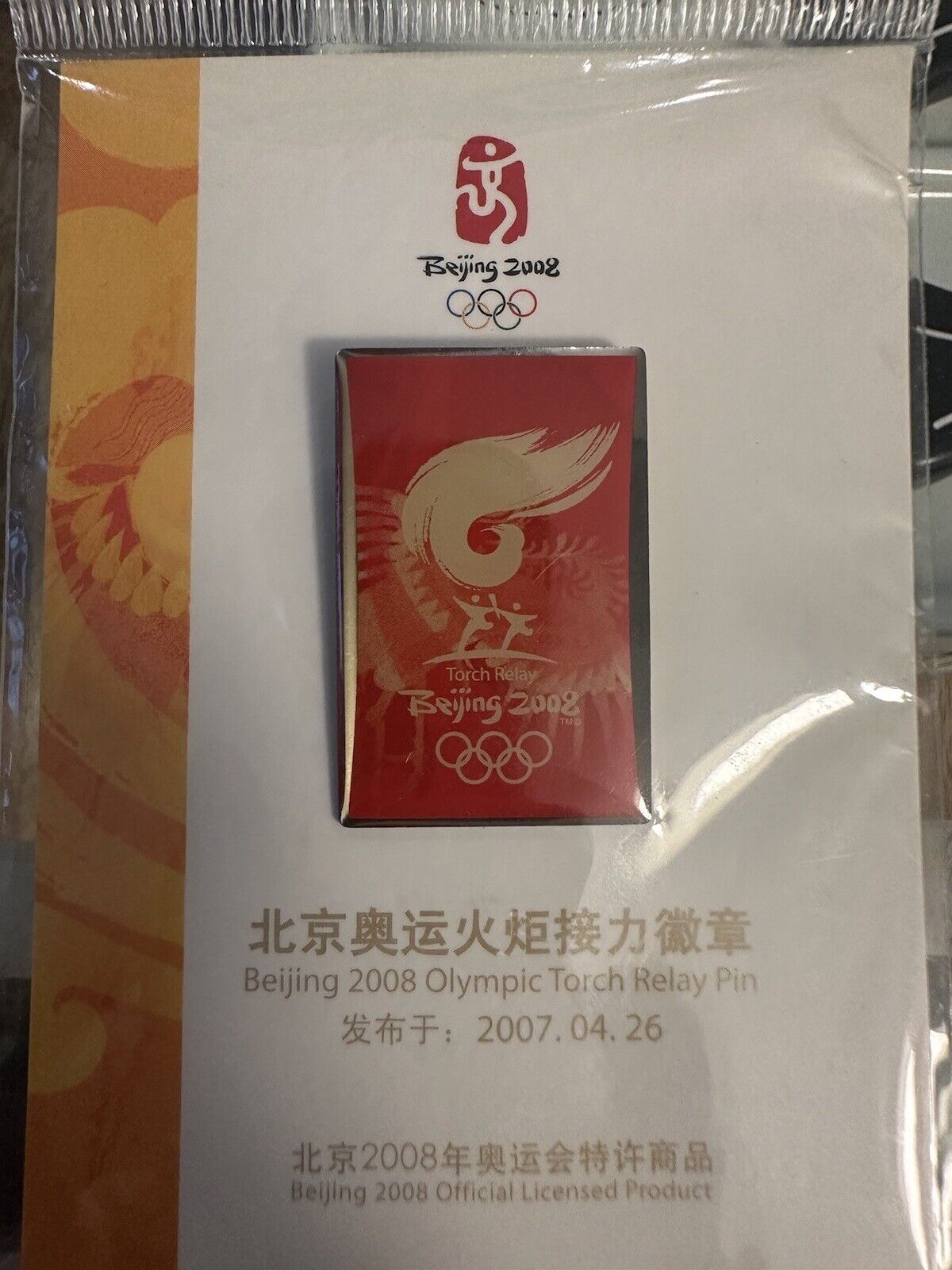 Beijing 2008 Olympic Torch Relay Running Pin (Official — Brand New)