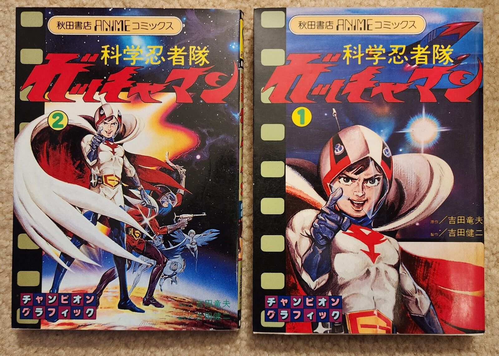 Vintage Early 1980s Gatchaman Manga. Full Color Pages, Japanese Language 