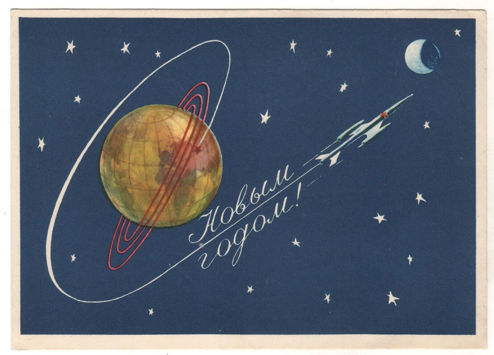 1959 Cosmos Space PEACE Spacecraft MOON New Year Soviet Russian Postcard Old