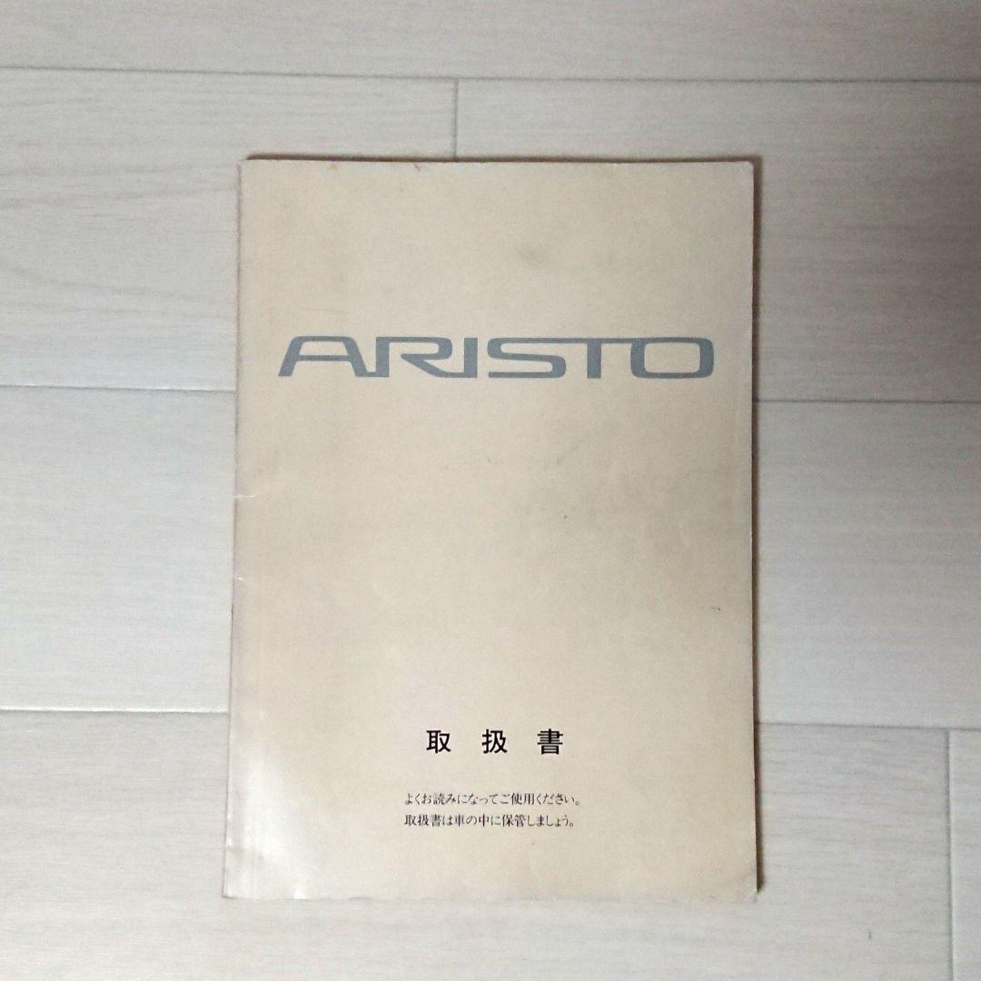 1991 Toyota Aristo Instruction Manual