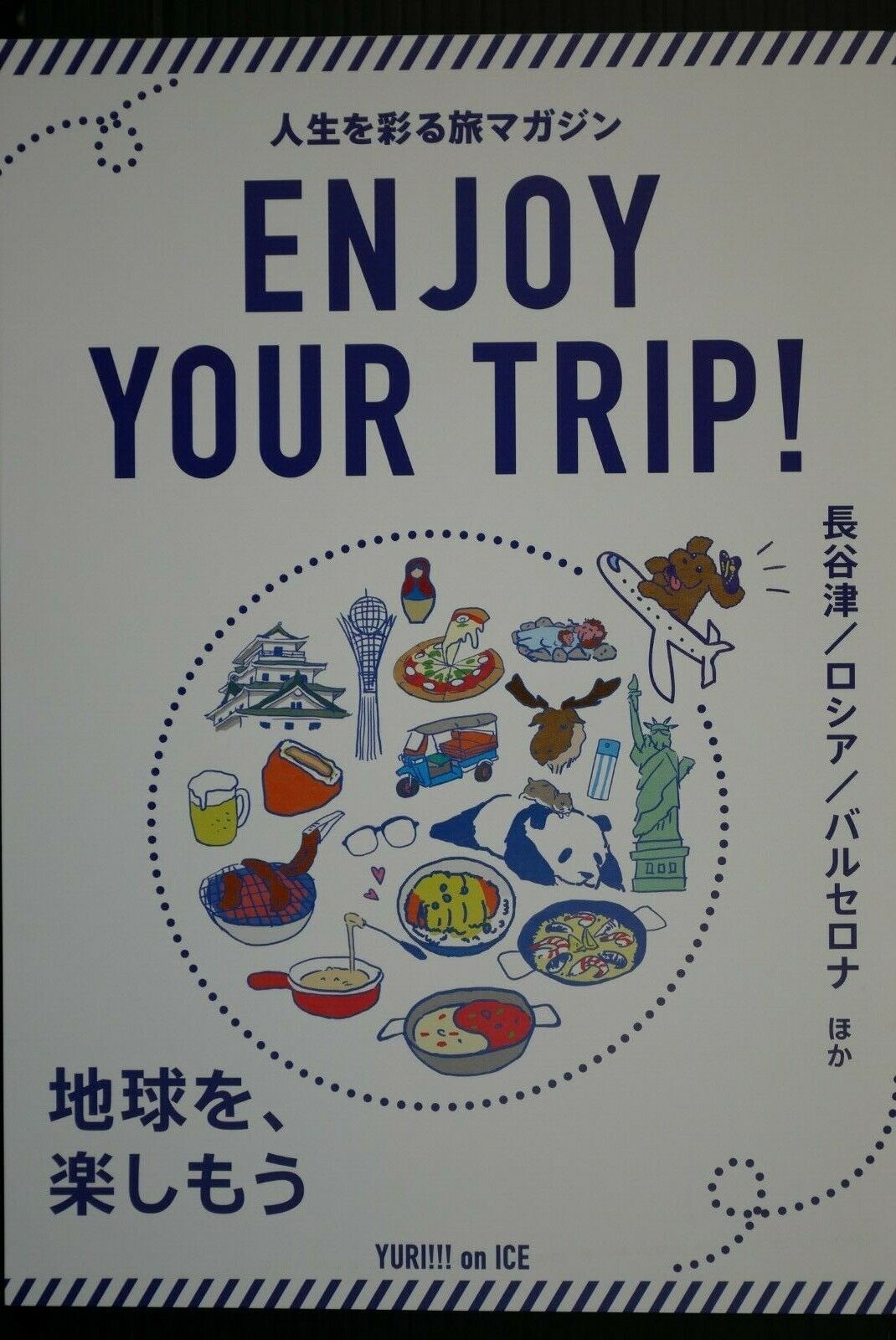 Yuri on Ice Special Booklet: Enjoy Your Trip - JAPAN
