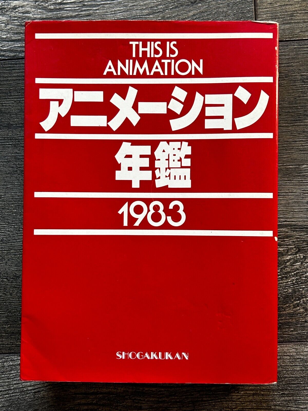 THIS IS ANIMATION Yearbook 1983 Shogakukan Encyclopedia Japan Mook Manga Anime