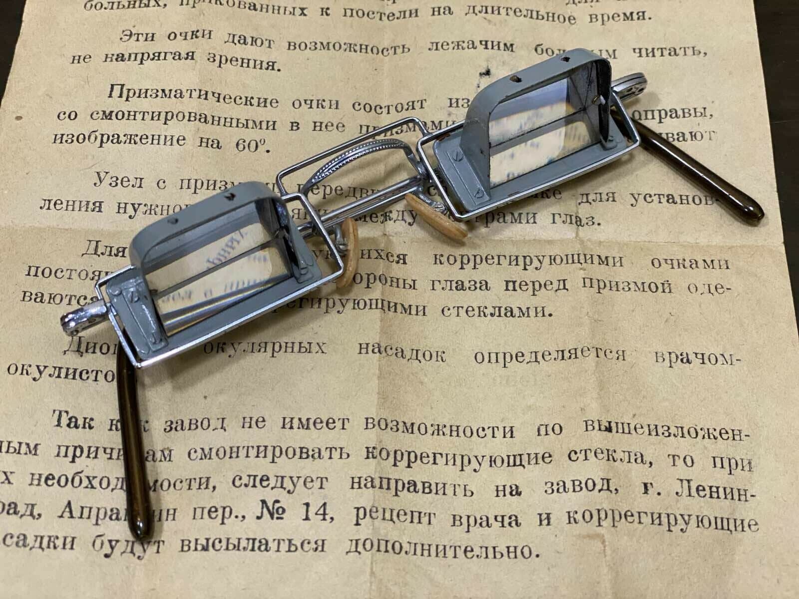 Vintage very Rare  Prismatic Glasses, 1690's, USSR
