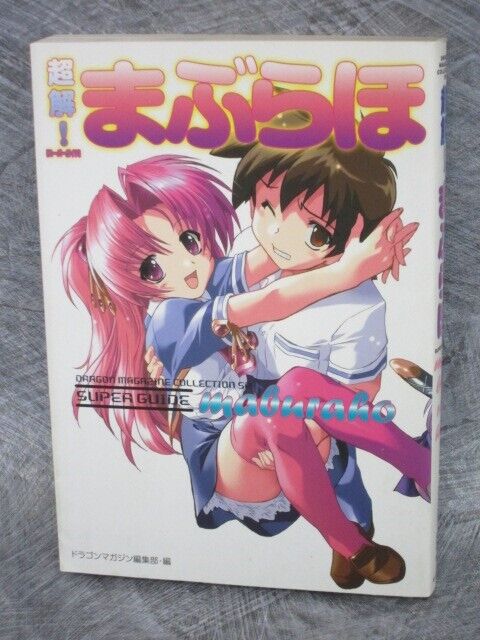 MABURAHO Chokai Super Guide E-ji Komatsu Art Fan Book 2003 Japan FJ59*