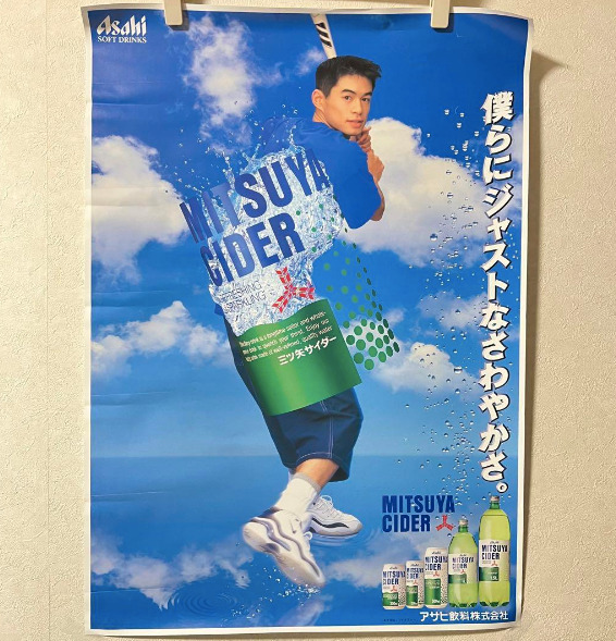 Rare Ichiro Asahi Mitsuya Cider Poster Size B2 Not for Sale japan