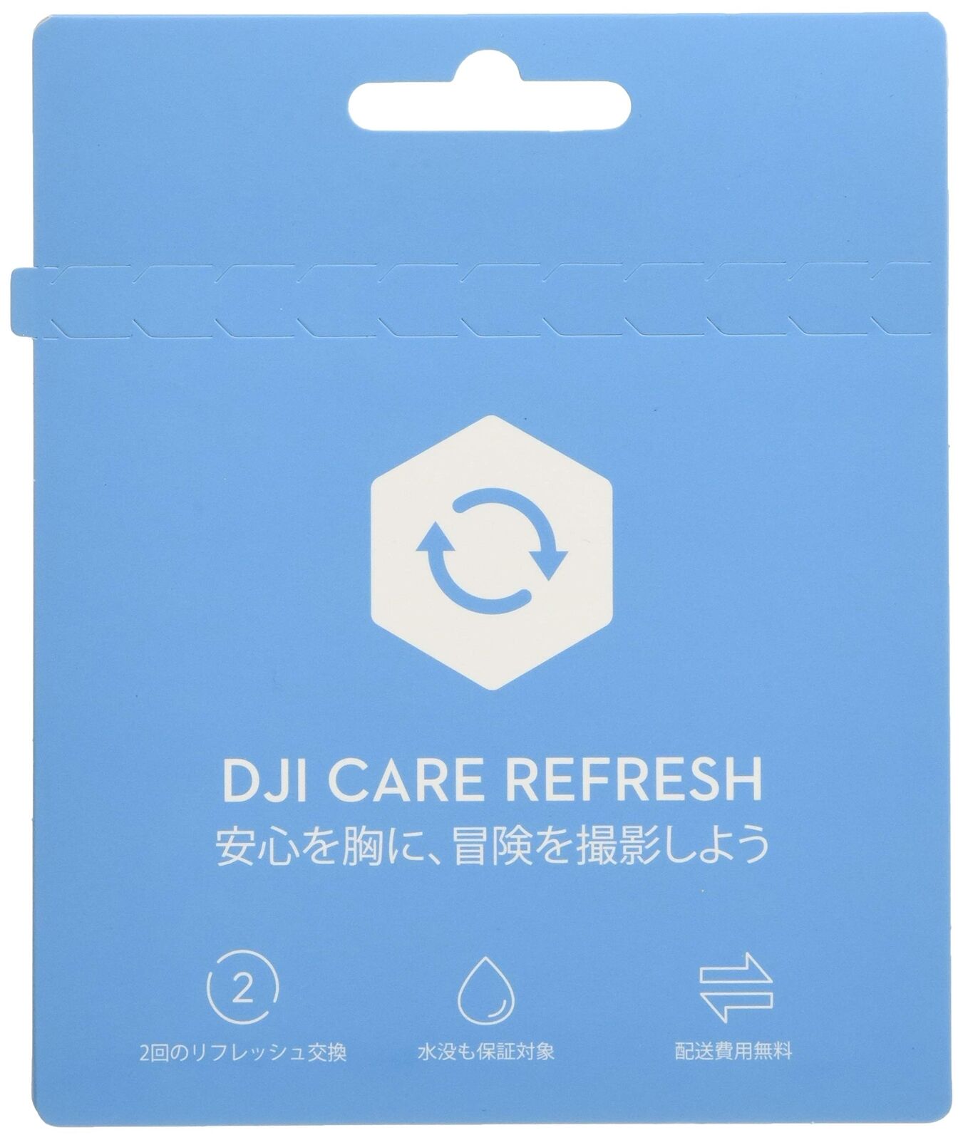 DJI Care Refresh Card(Mavic Air 2)JP CP.QT.00003126.01