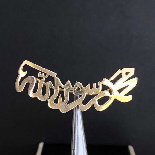 Brand New 18K Solid Yellow GOLD Quran Allah Mohamed Pendant Islam Muslim Mosque