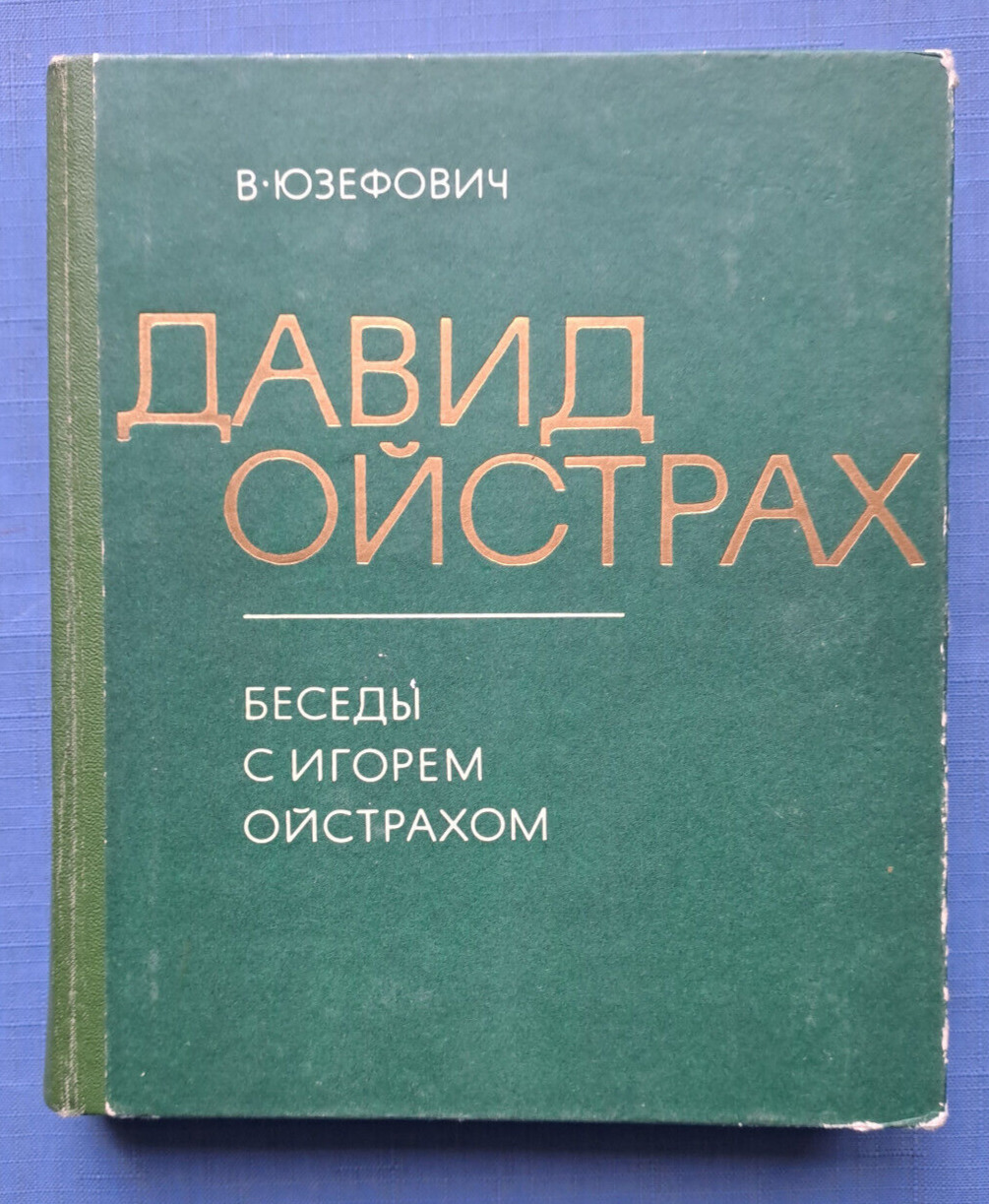 1978 David Oistrakh Violinist Violin Kapellmeister Music Biography Russian book