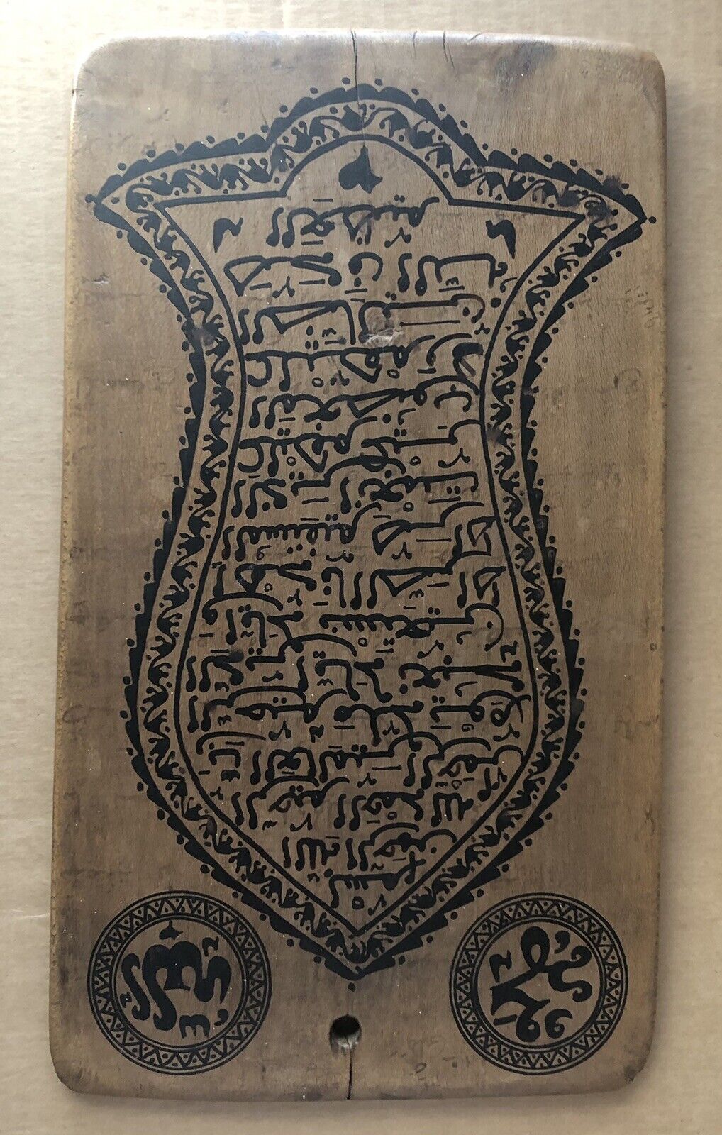 Islamic Quranic Prayer Teaching Tablet Hand Painted Allah Symbol RARE L@@K