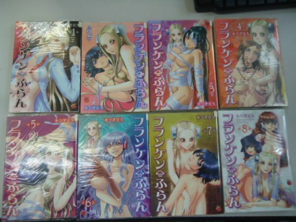 Franken Fran VOL.1-8   Manga Comics Complete  Set 