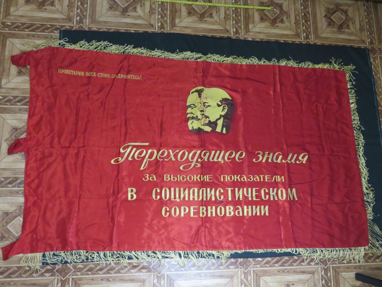vintage SOVIET ERA COMMUNISM PROPAGANDA winner flag -  Lenin and Marx № 16
