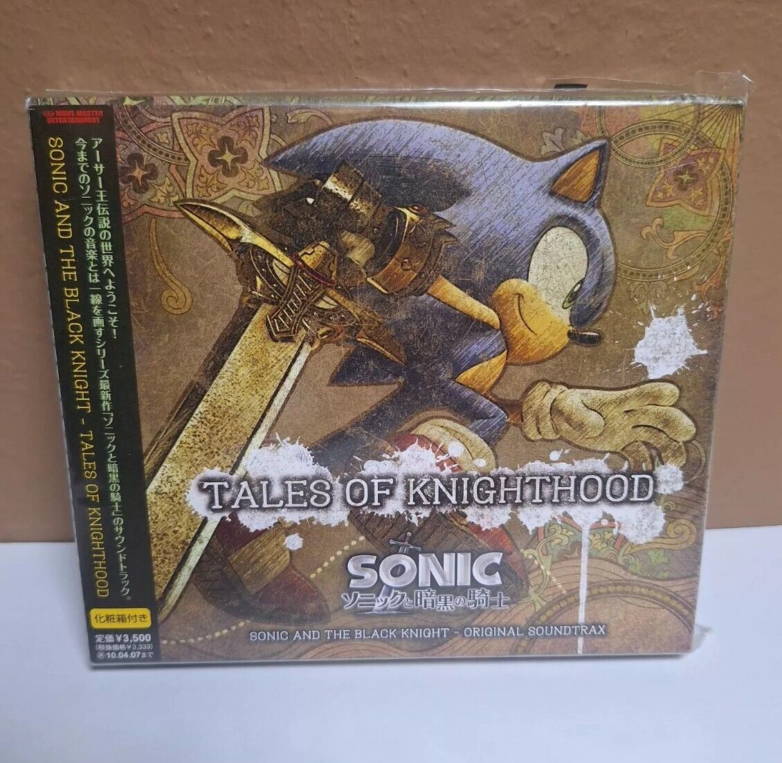 TRULY RARE SAMPLE VERSION SONIC THE HEDGEHOG Soundtrack TALES OF KNIGHTHOOD READ