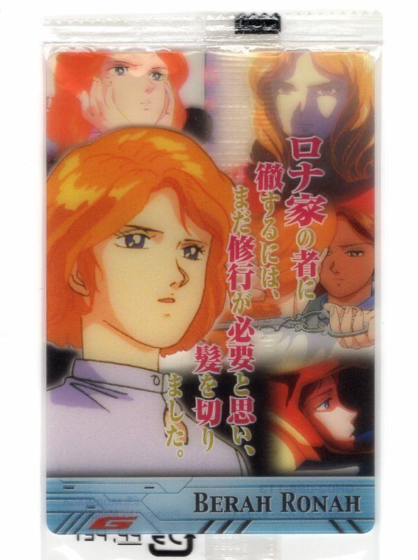 plastic card Gundam F91 anime Cecily Fairchild Berah Ronah GH03-086-113