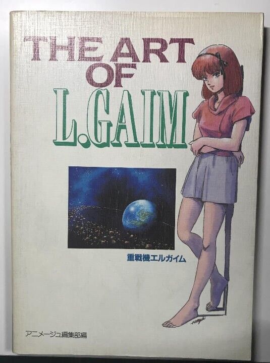 THE ART OF L.GAIM by Animage Editorial Department Art Book 1985 Japanese Anime