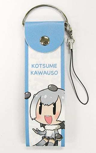 Kemono Friends Small-clawed Otter Keychain key ring  toy Collection Limited D5