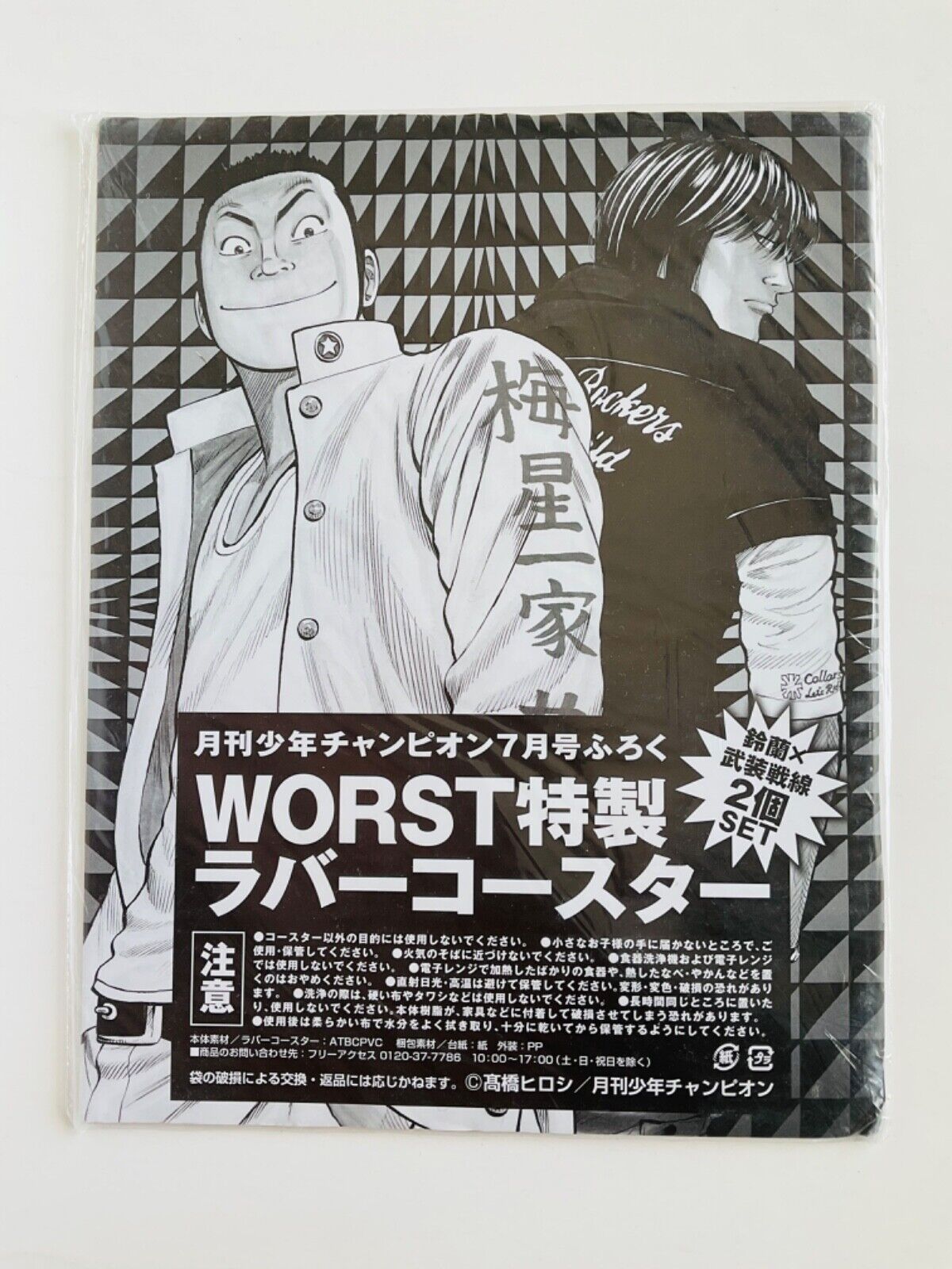 Crows x Worst Set of 2 pcs Promo TFOA Armament Rare Manga Hiroshi Takahashi