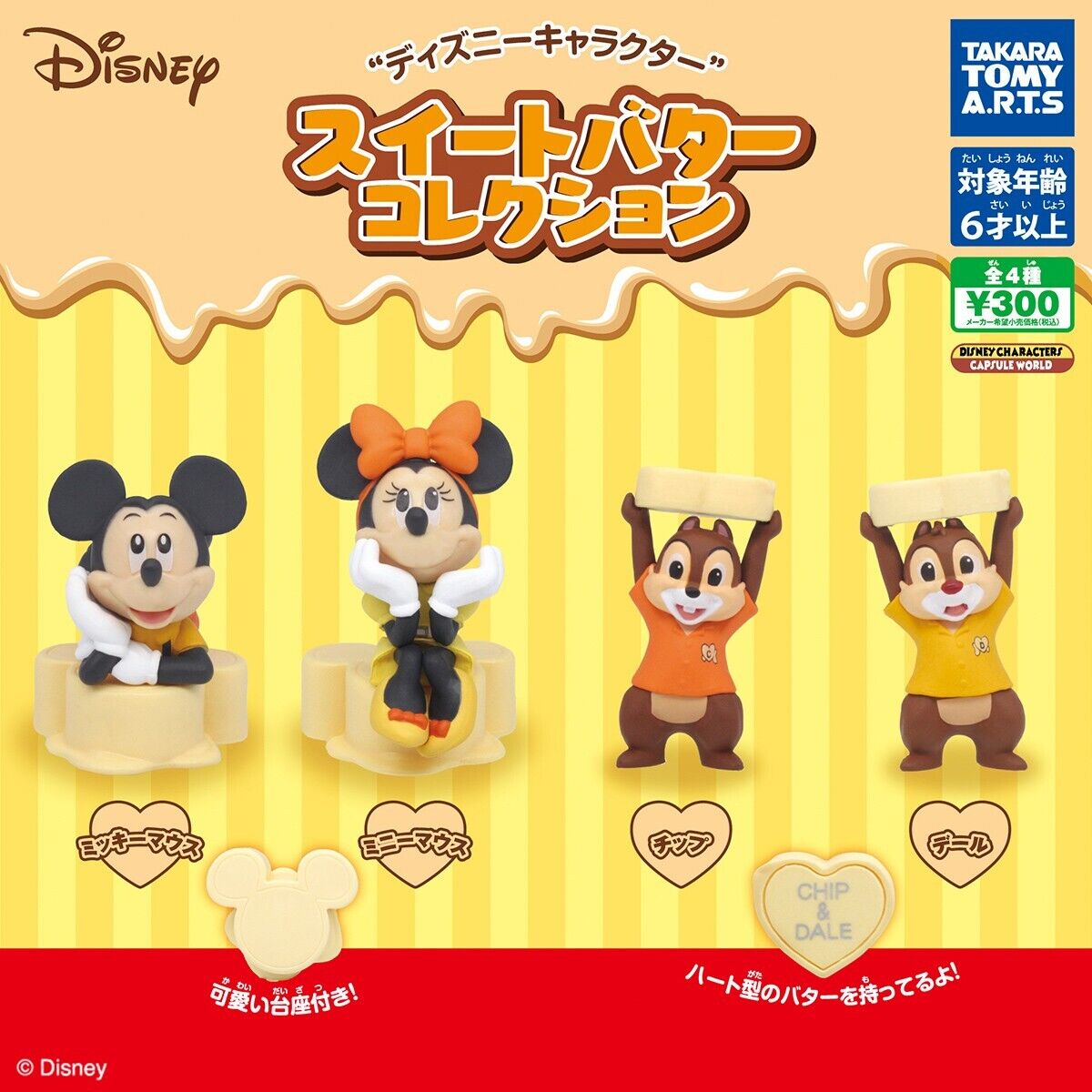 Disney Character Mini Figure Sweet Butter Collection Complete Set Capsule Toy