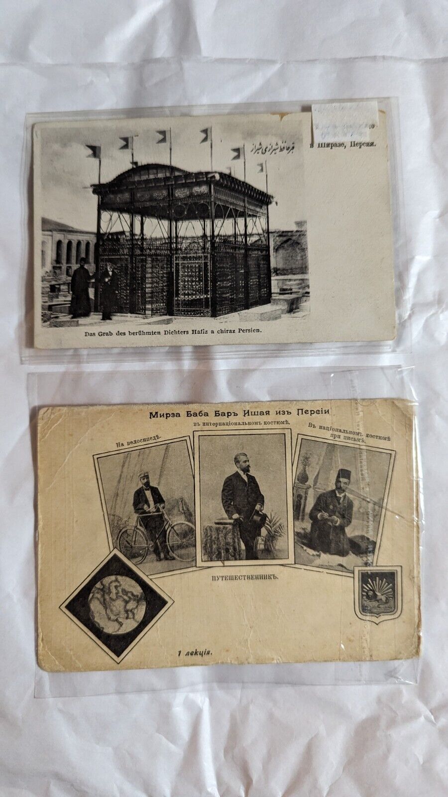 Vintage Persian Qajar Postcards