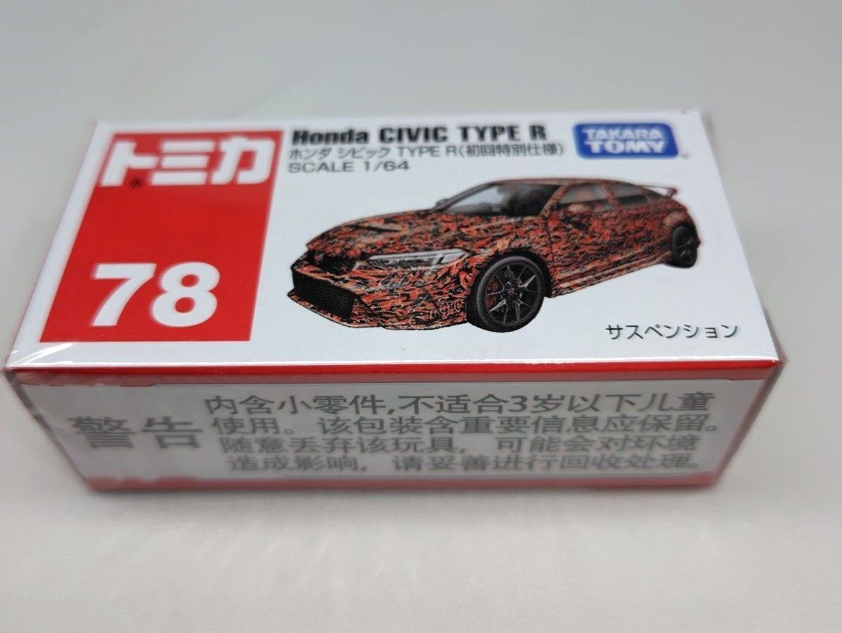 Tomica No.78 Honda Civic TYPE R First Special Edition Out of Print Camouflage