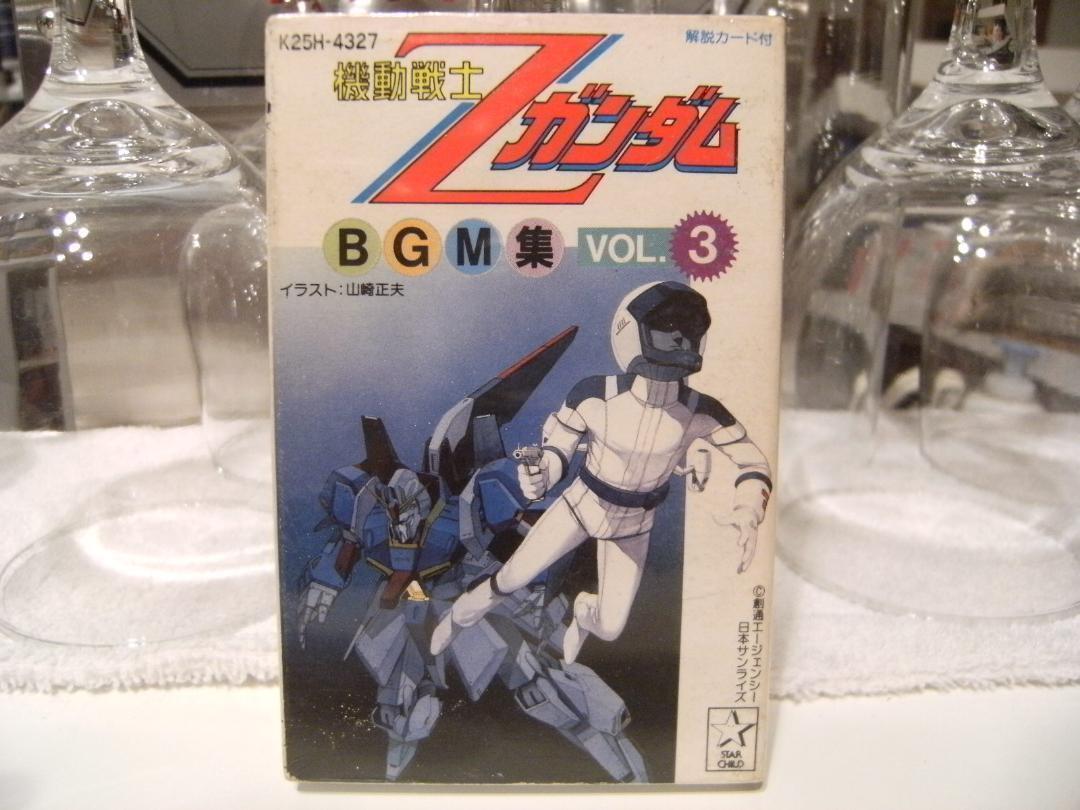1985 King Record Animation Mobile Suit Z Gundam Cassette Tape Anime Song
