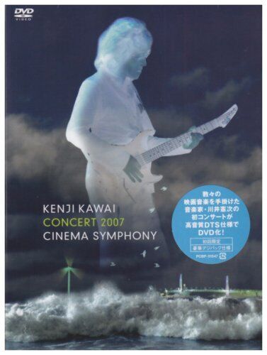 Kenji Kawai Concert 2007 Cinema Symphony DVD Japanese Japan J-POP form JP
