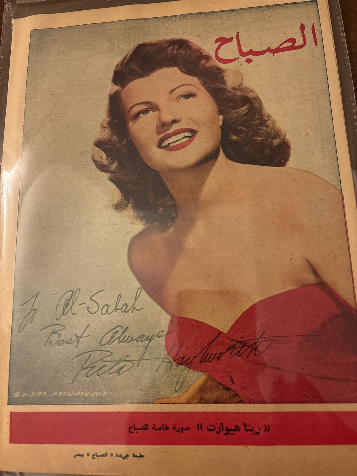 1952 Magazine Actress  Rita Hayworth Cover Arabic Scarce Cover