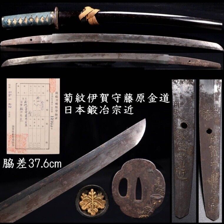 Japanese  Sword, around 1920s，37.6CM
