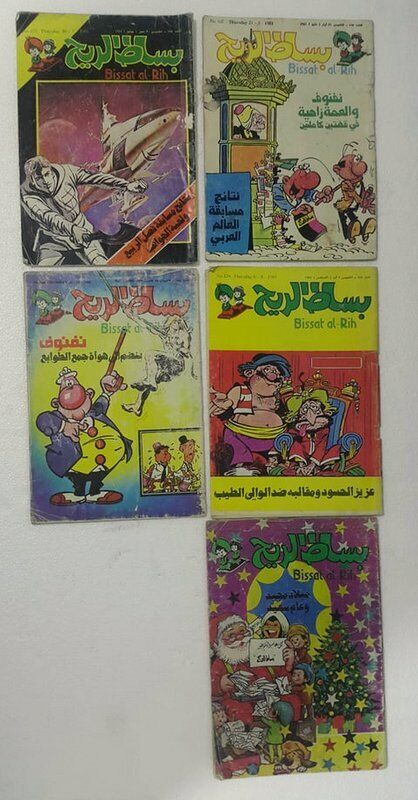 1981 Lot 5 Bissat el Rih Original Arabic Comics Lebanes Magazin بساط الريح  كومك