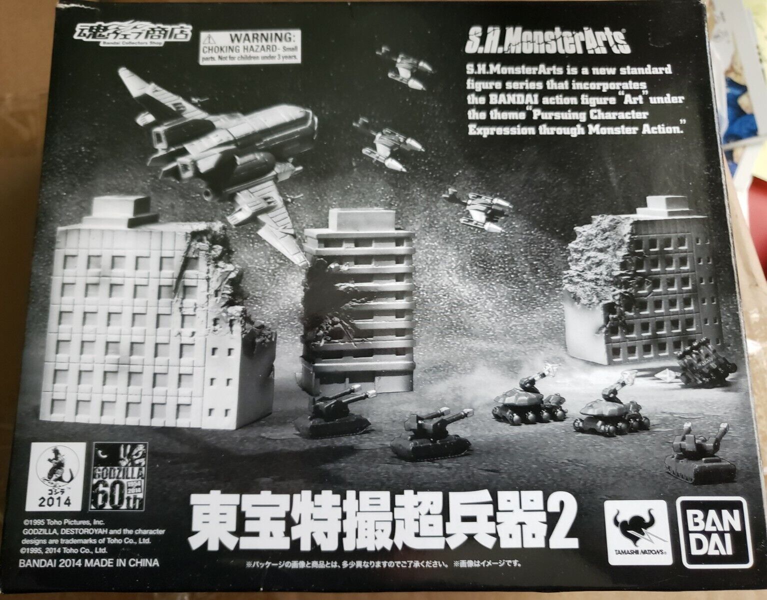SH MonsterArts Effects Set Tanks Planes Buildings Godzilla Ultraman Bandai XPlus