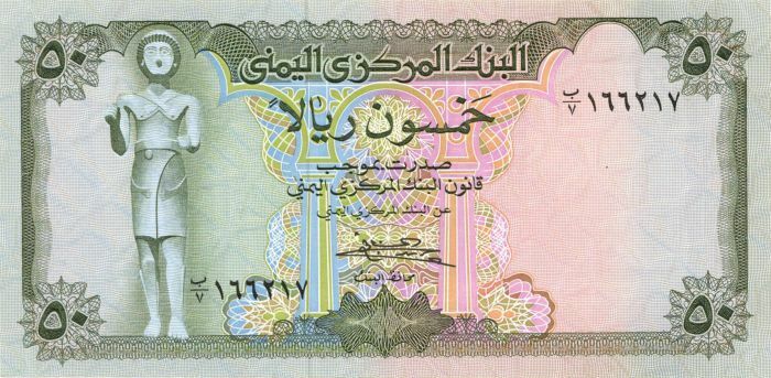 Yemen Arab Republic - P-15b - Foreign Paper Money - Paper Money - Foreign