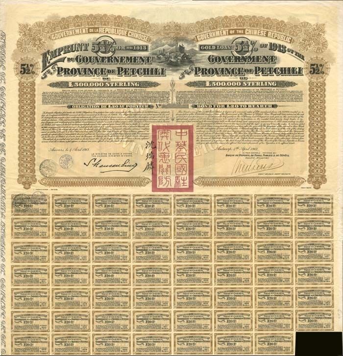 20 Government of the Province of Petchili 1913 Bond (Uncanceled) - Chinese Bonds