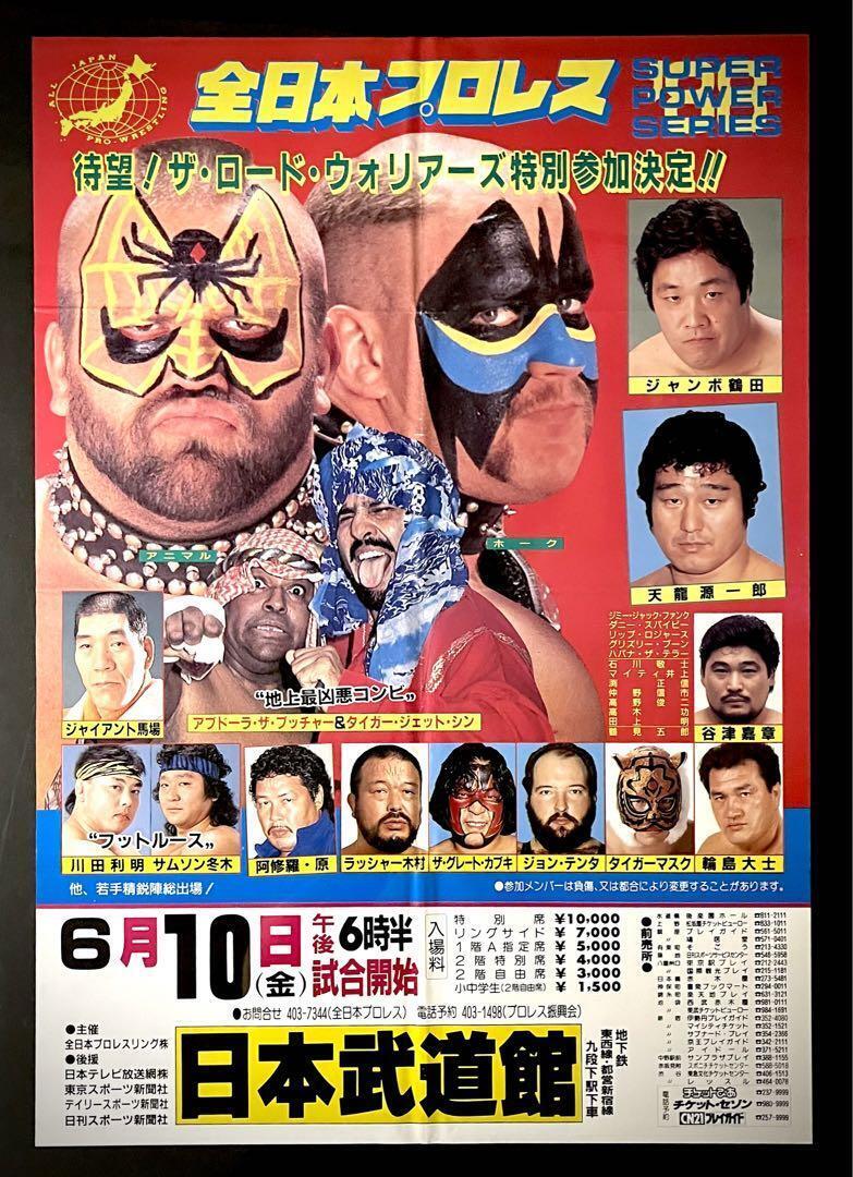  6/10/88 The Road Warriors vs. J Tsuruta Yatsu Pro Wrestling Poster