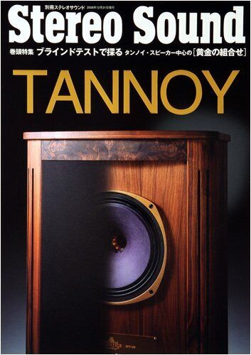 Tannoy (separate volume stereo sound)