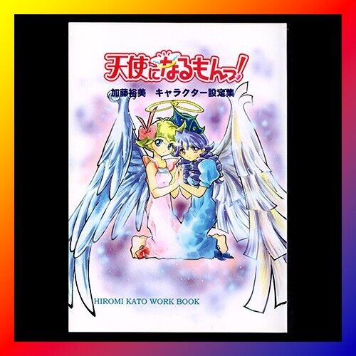 I'M GONNA BE AN ANGEL Anime ART BOOK Hiromi Kato GENGA Key Animation DOUJINSHI