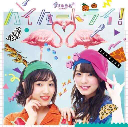 Anime Cd Chiku Tamu / Hyper Try First Limited Edition With Dvd