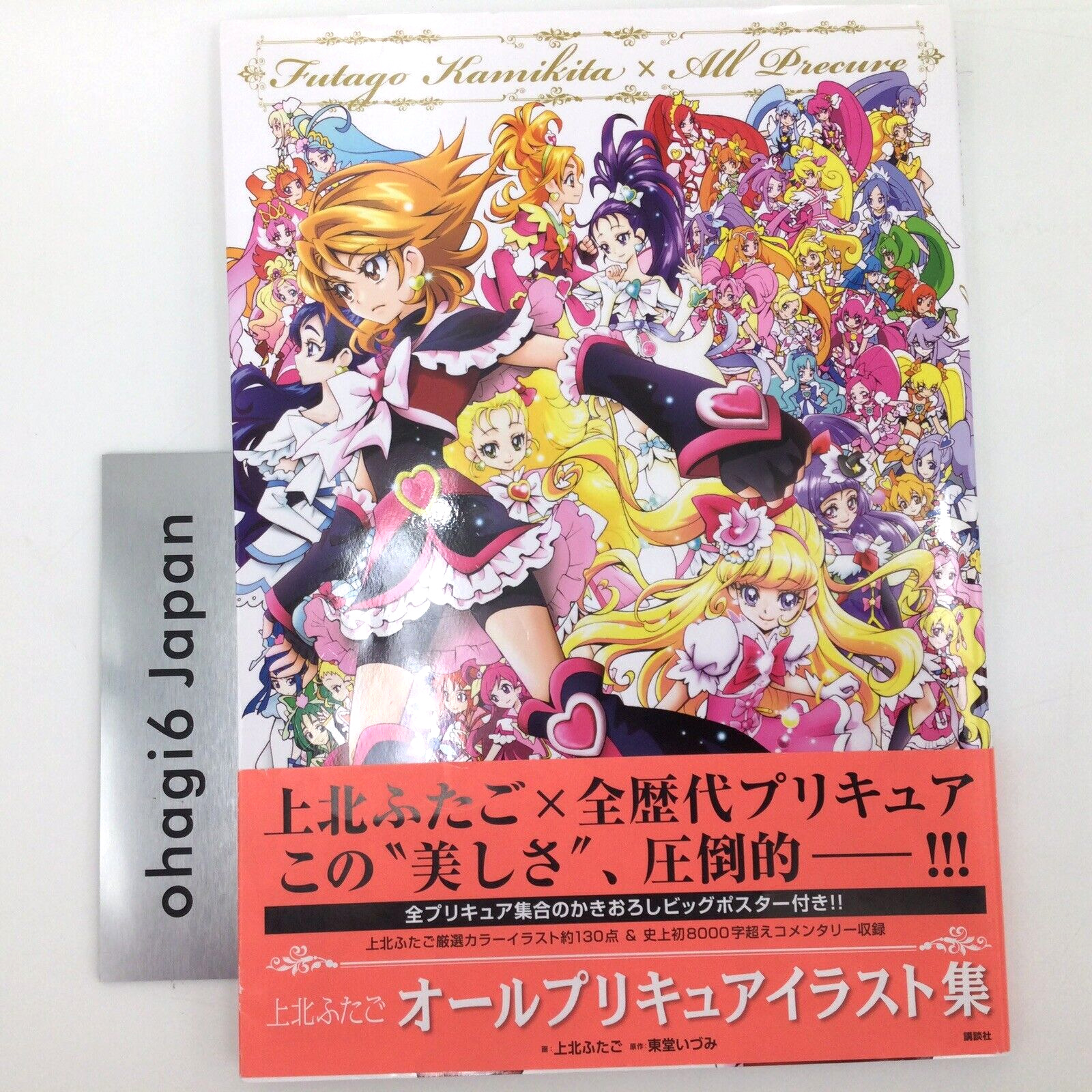 All Precure Illustrations Pretty Cure Art Book by Futago Kamikita w/Poster JP