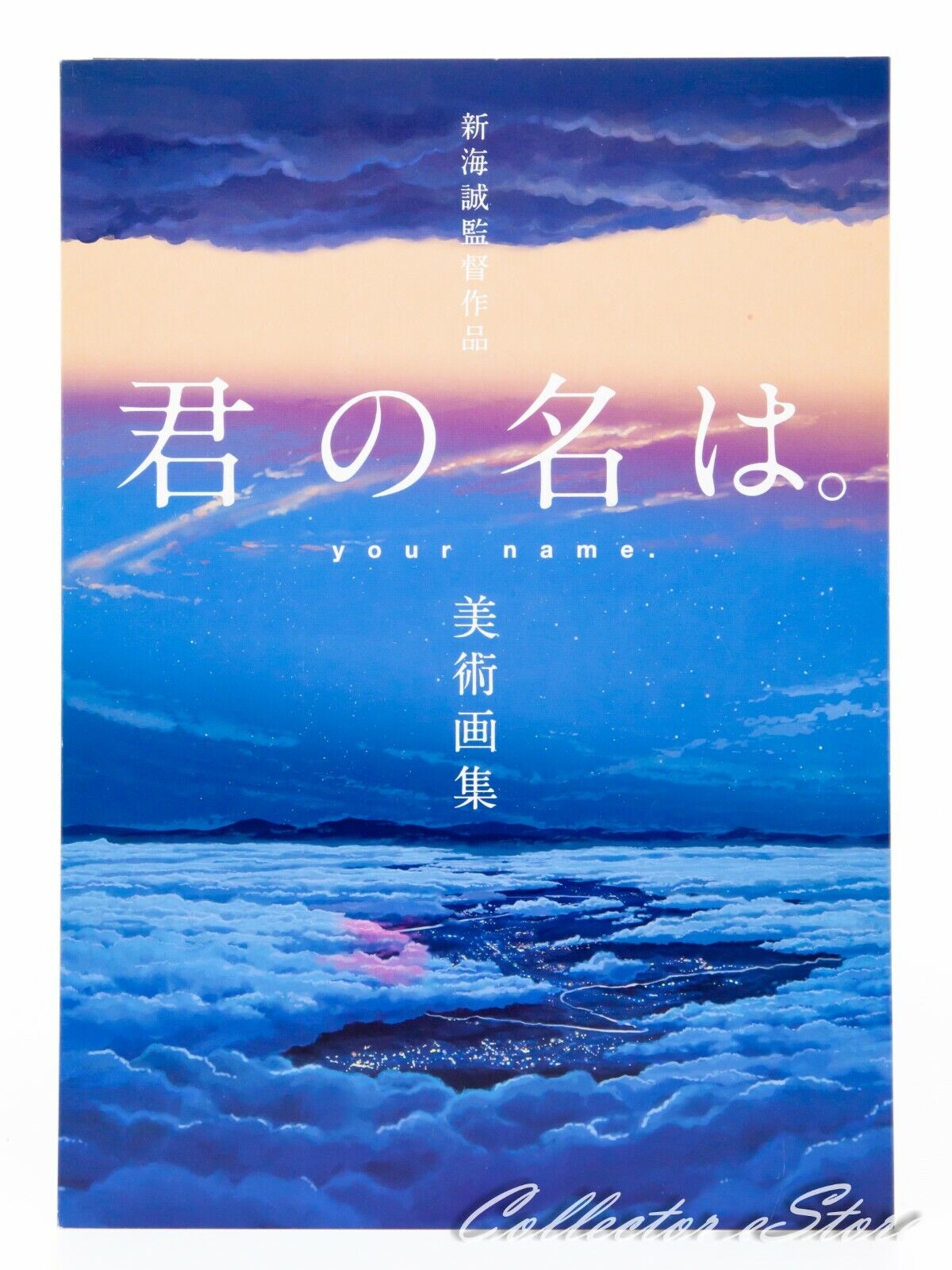 Makoto Shinkai Your Name Art Works (AIR/DHL)