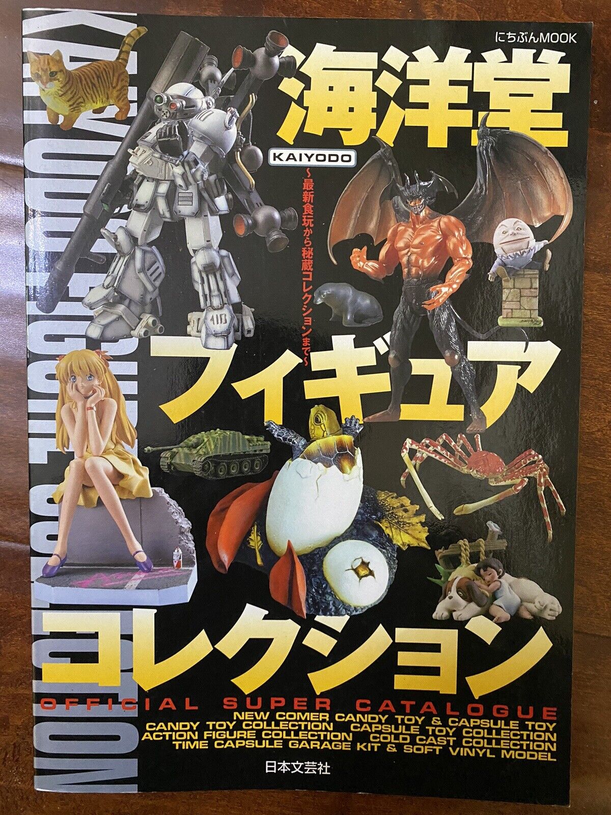 KAIYODO Figure collection Official super catalogue にちぶん MOOK Book encyclopedia