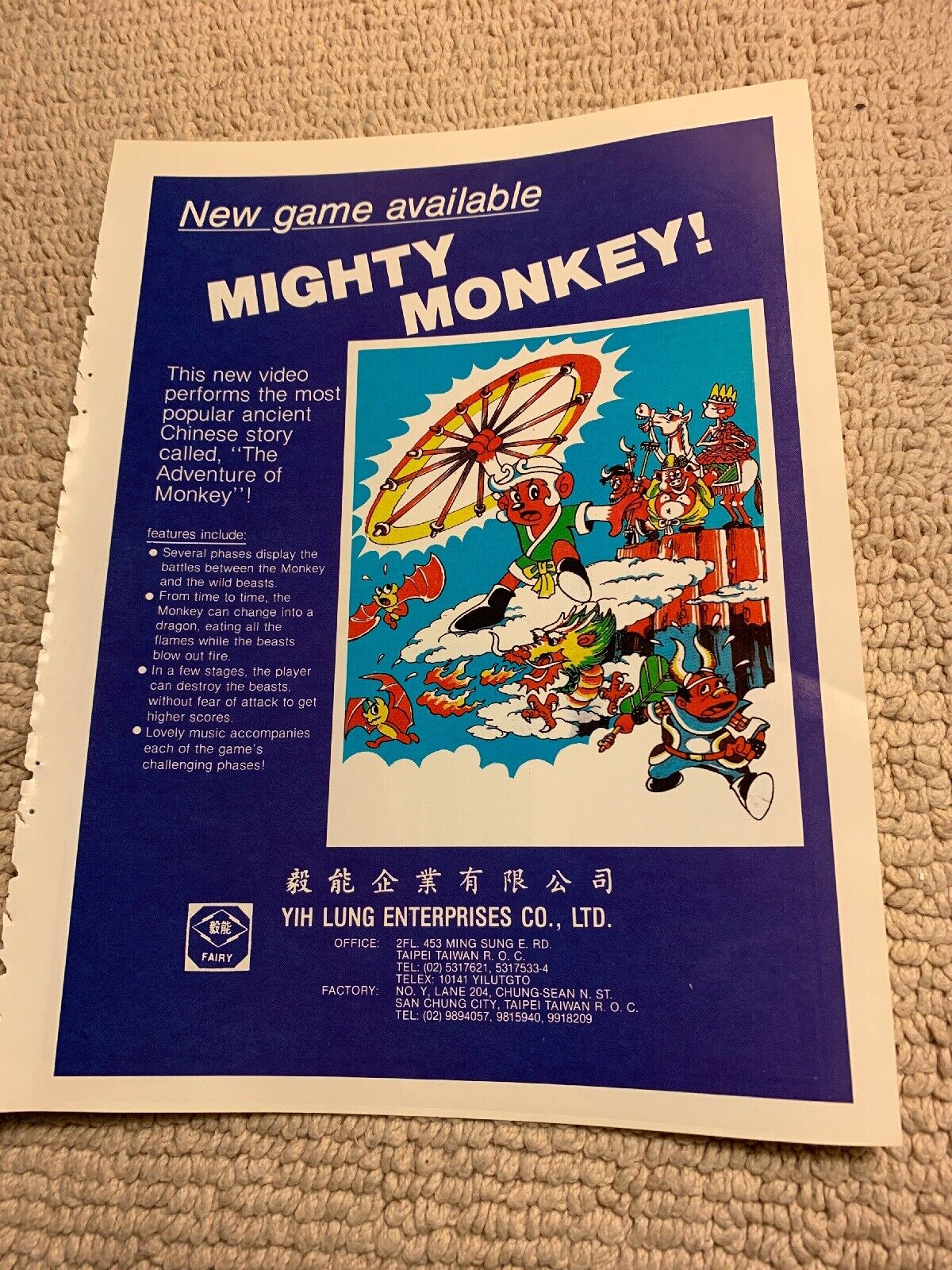 11- 8.5\'\' Mighty Monkey Yih Lung Enterprise’s arcade video game AD FLYER