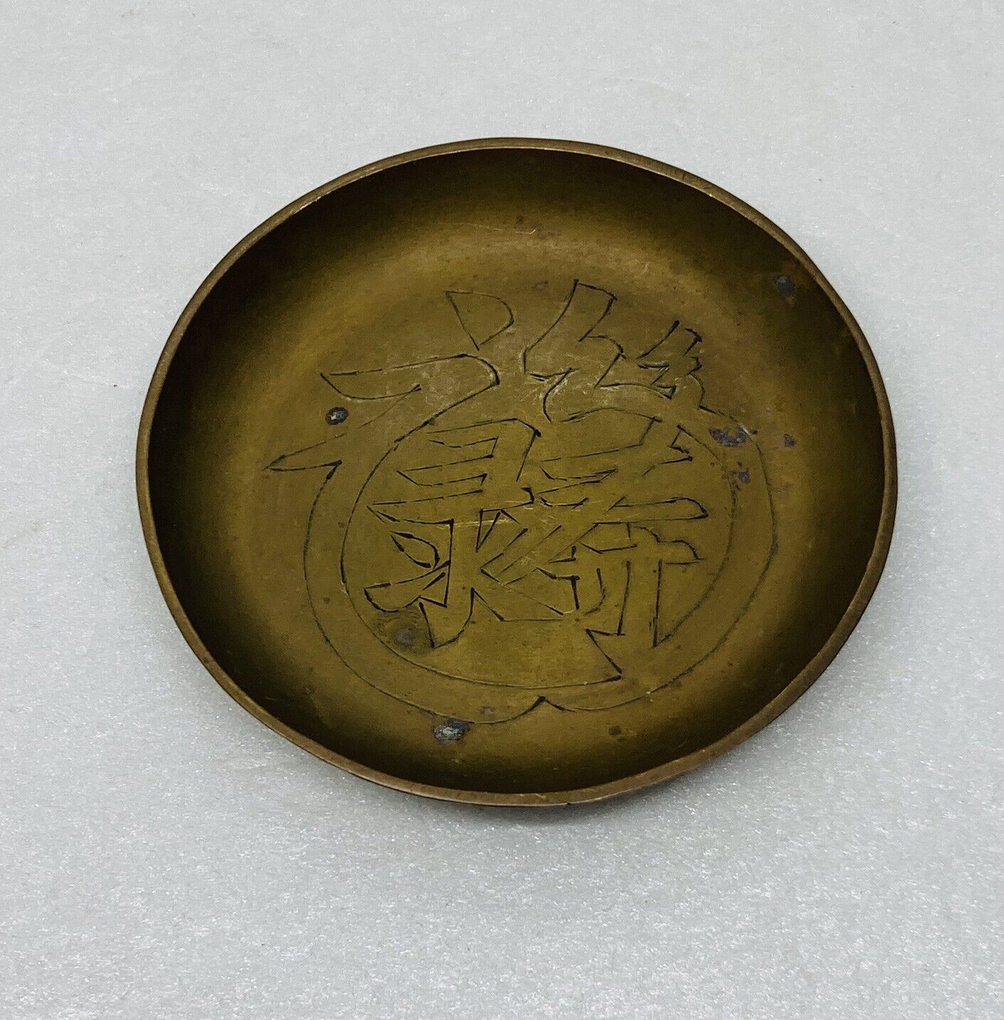 Vintage 1960s Solid Brass Drinking Coaster Carved Chinese Character Art Decor O