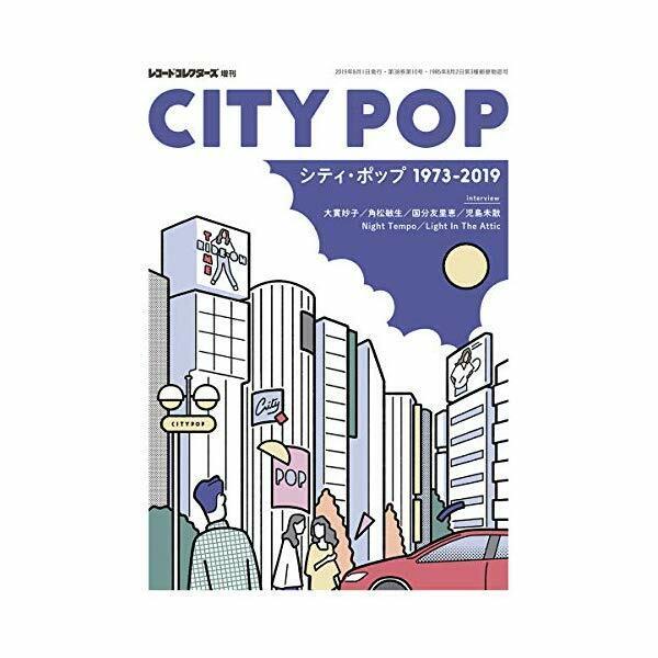 Record Collector\'s Special Issue City Pop 1973-2019  Magazine Taeko Onuki