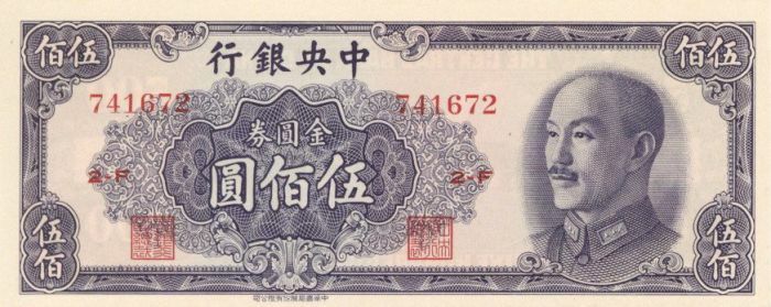 China 500 Chinese Yuan - P-410 - 1949 Dated Foreign Paper Money - Paper Money - 