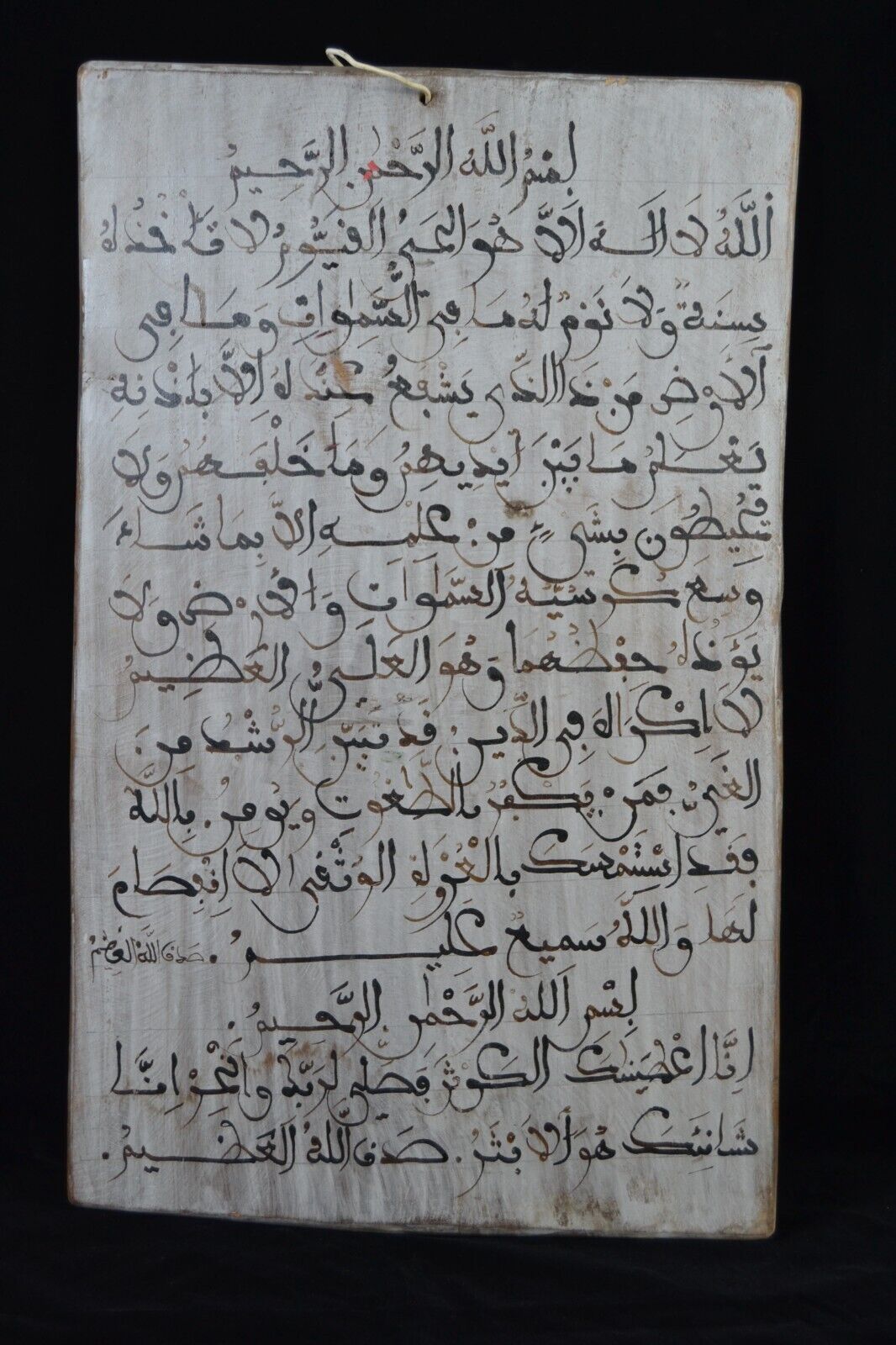 Islamic Quran Wood Prayer Board Tablet Lawh Muslim Arabic Handwriting  21 inch