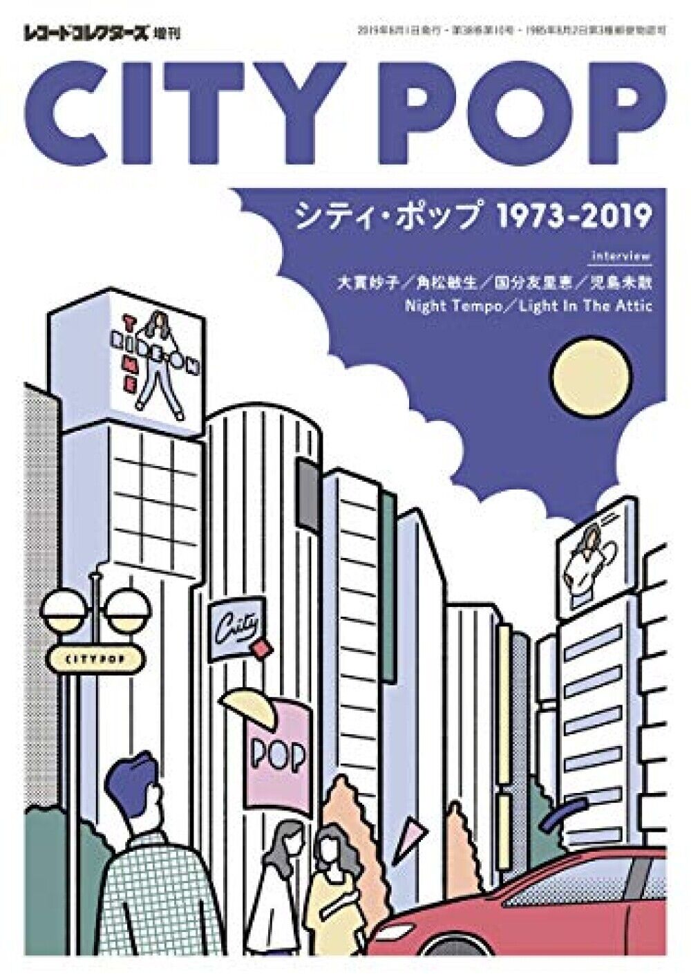 Record Collector\'s Extra edition City Pop disc guide Book 1973-2019 Japan