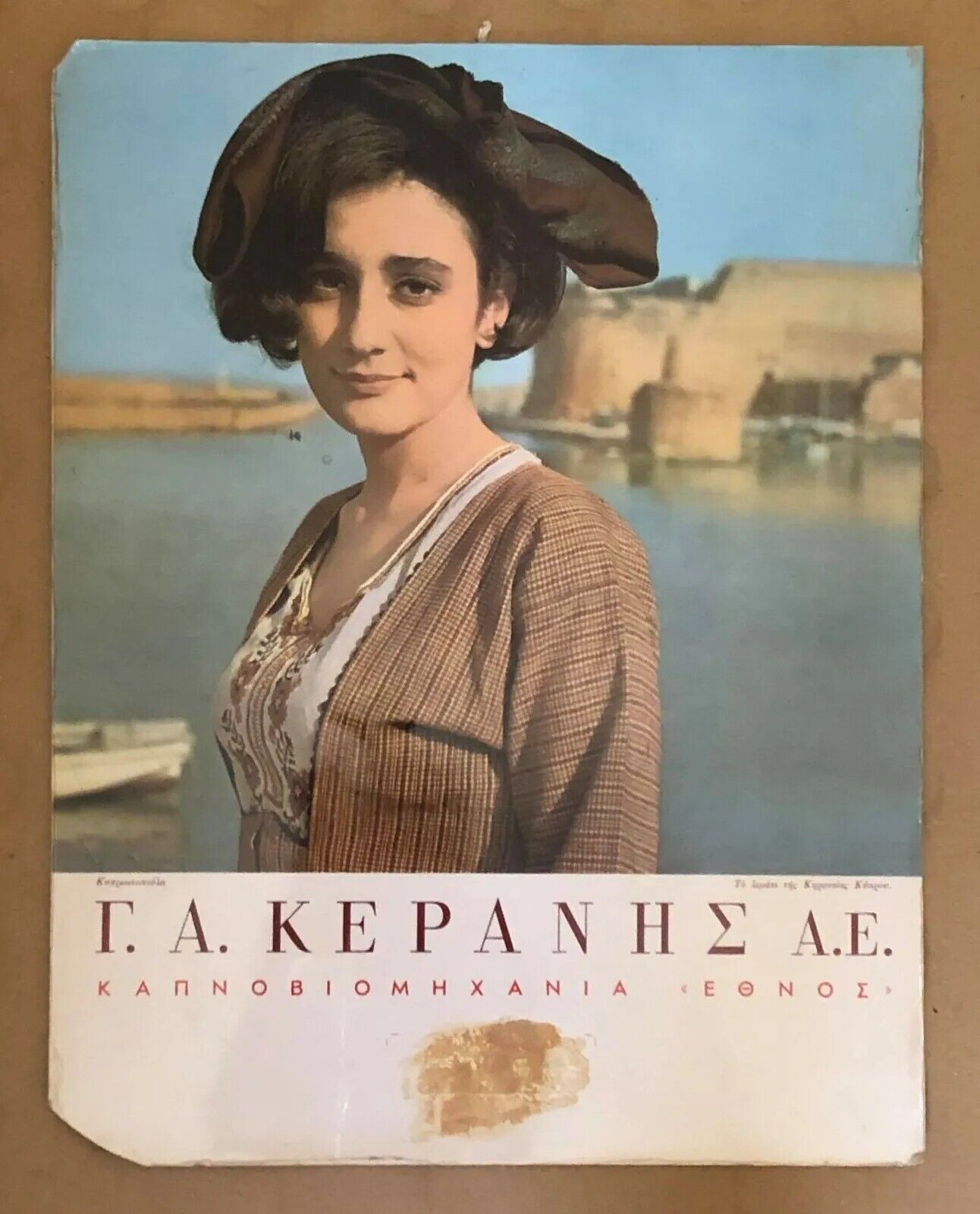 Vintage Greek Cyprus Kyrenia Cigarette Advert Κεράνης Τσιγάρα Κυπριωτοπούλλα 60s