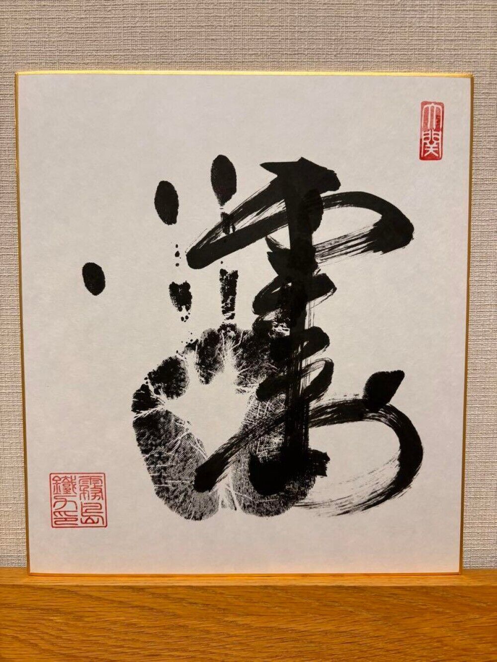 Grand Sumo Ozeki Kirishima Seki Tegata Autograph Handwritten colored paper