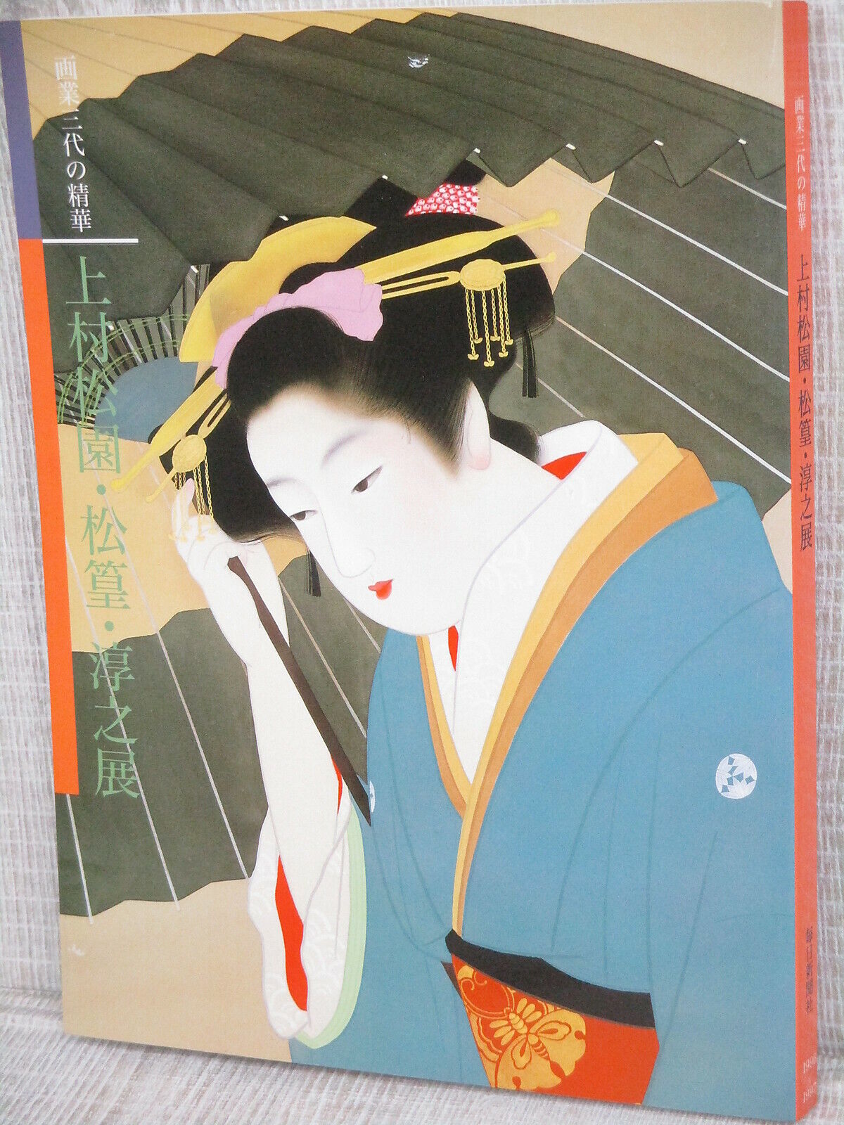 UEMURA SHOEN SHOKO ATSUSHI Japanese Painting Art Photo Book