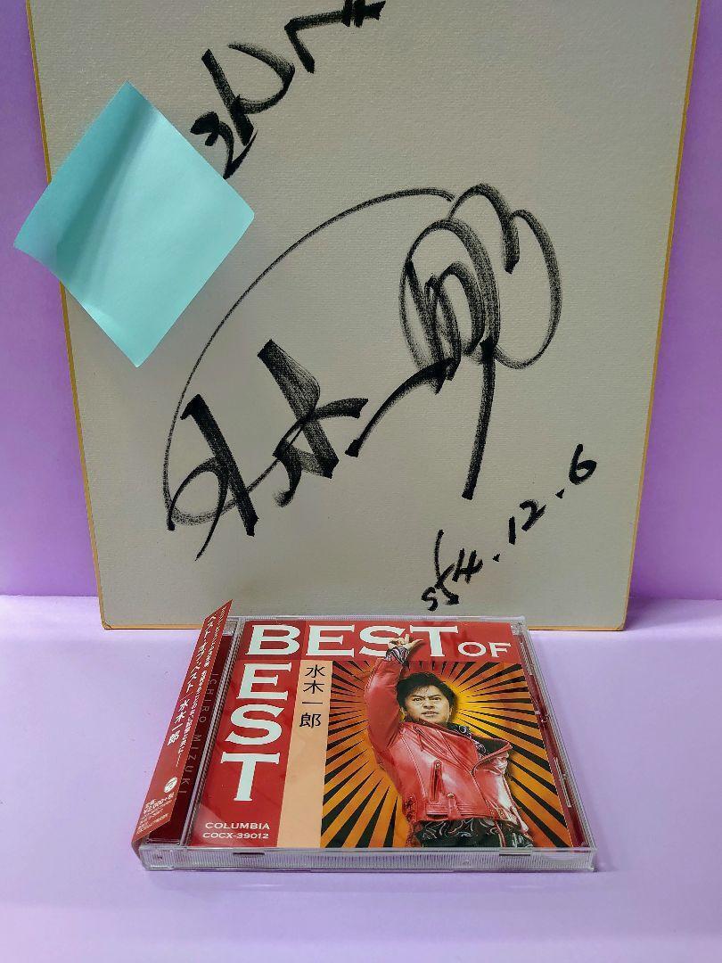 Ichiro Mizuki Autographed Colored Paper Best Of